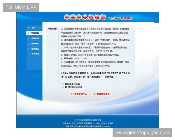 皇冠娱乐集团网址安全登录技巧与账号保护措施全面解析