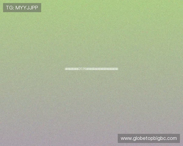 澳门新葡京在线聚焦2026年世界杯热点话题与明星球员精彩表现深度报道 澳门新葡京在线聚焦2026年世界杯热点话题与明星球员精彩表现深度报道