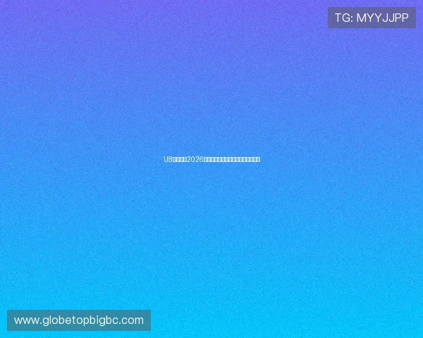 U8体育聚焦2026世界杯精彩进球集锦与精彩瞬间回顾 U8体育聚焦2026世界杯精彩进球集锦与精彩瞬间回顾